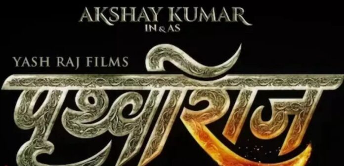 Prithviraj (2022) Film Cast, Story, Real Name, Wiki, Release Date & More «
